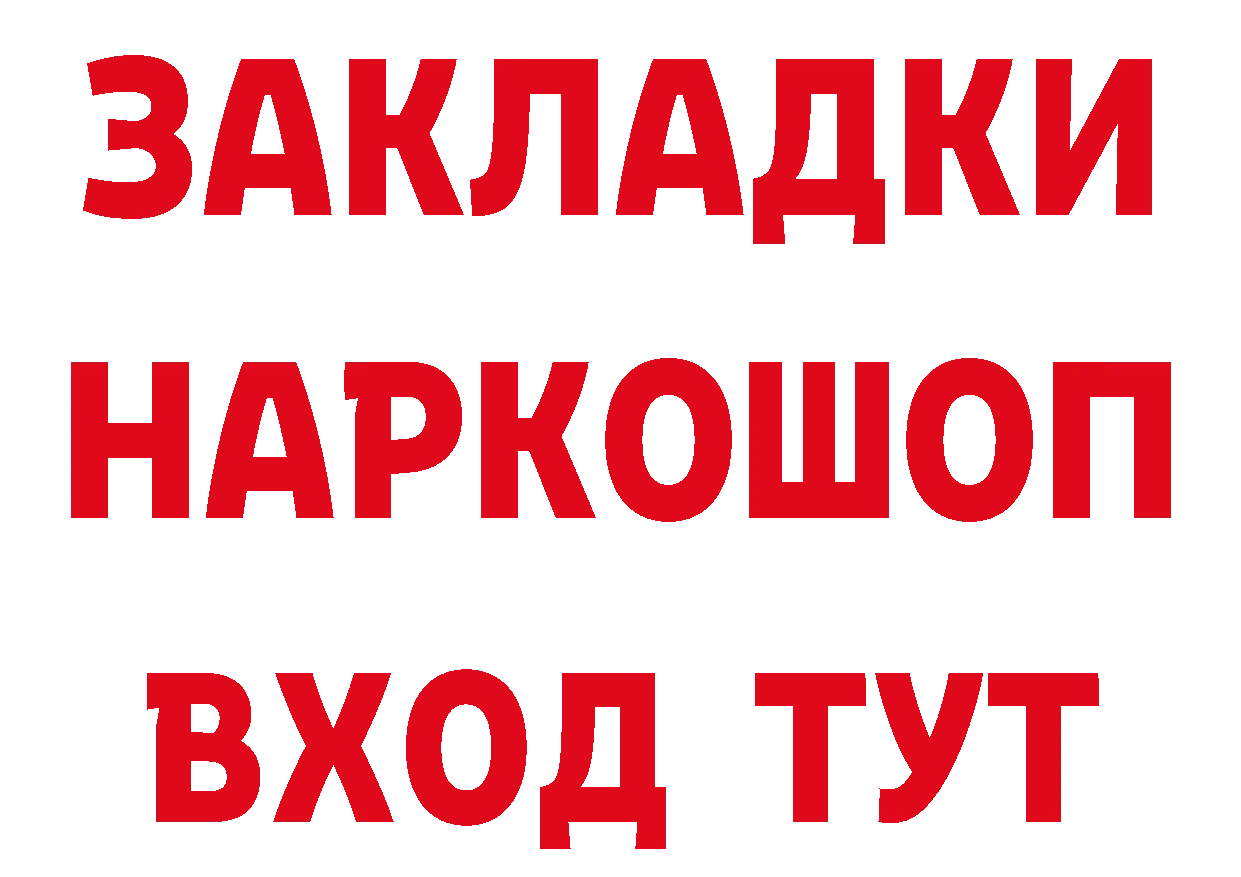 Бутират буратино как зайти даркнет hydra Емва